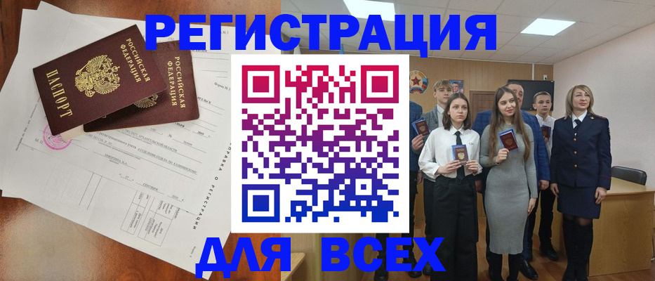 временная регистрация поиск в Воркуте