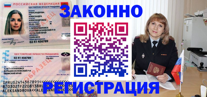 прописка иностранных граждан в Воркуте