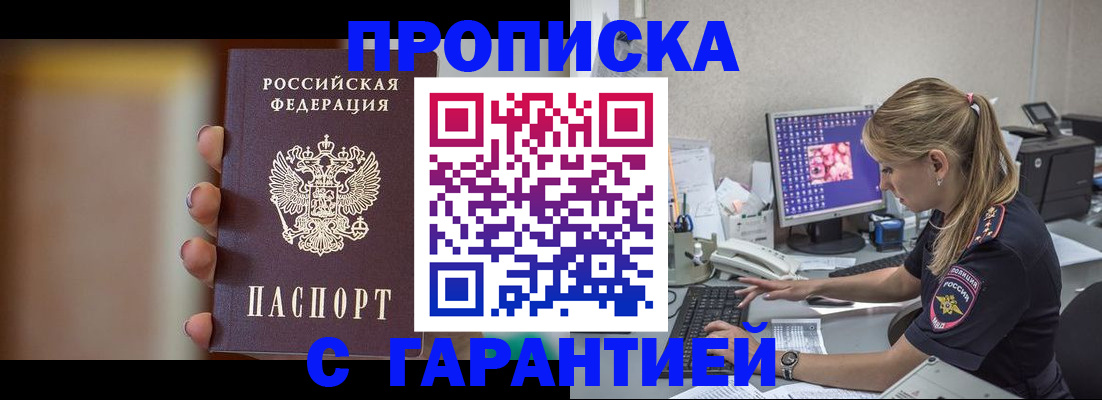 временная регистрация в квартире в Воркуте