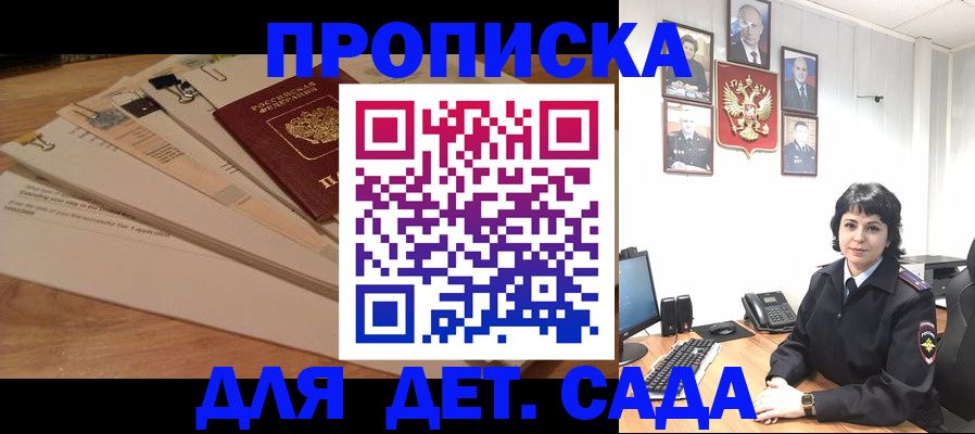 прописка иностранных граждан в Воркуте