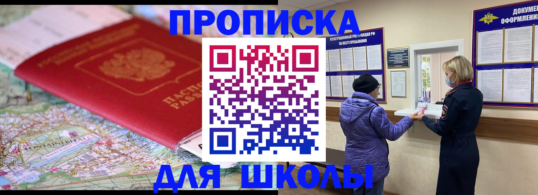 временная регистрация поиск в Воркуте