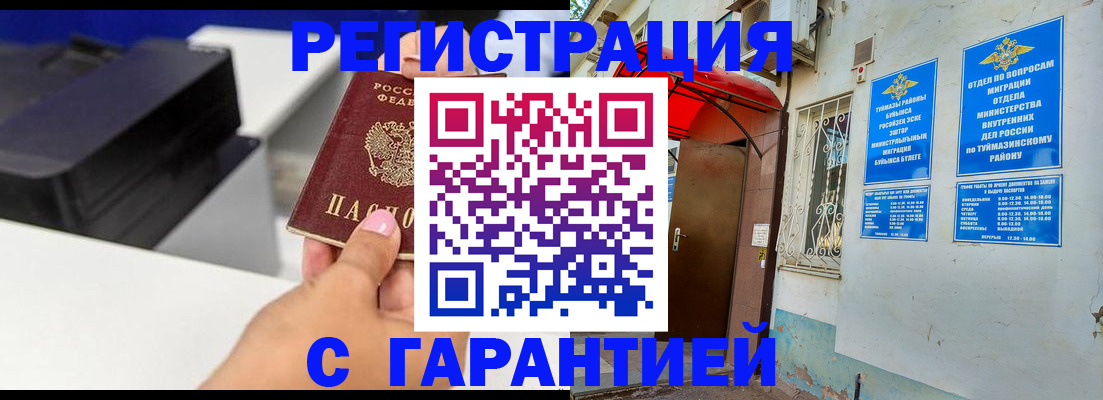 прописка от собственника в Воркуте
