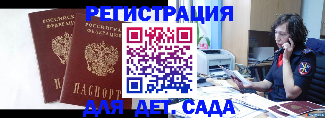 временная регистрация поиск в Воркуте